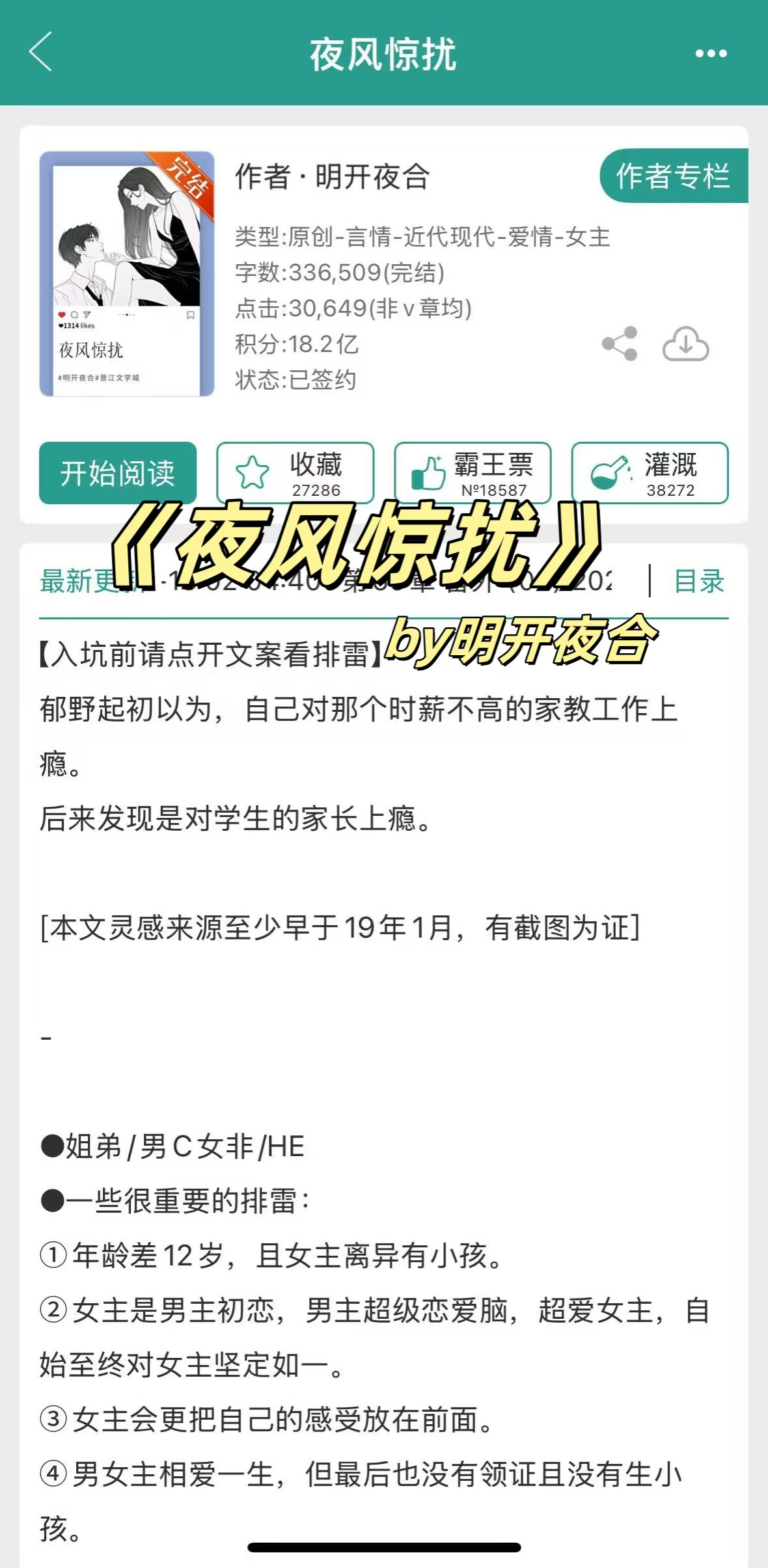 姐狗文学，拉扯感超绝，坚韧x纯情