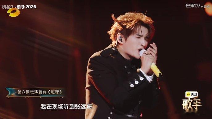 歌手直播 歌手直播里张远说唱《狐狸》是致敬也是尝试，没有刻意模仿谁。他一直在努力