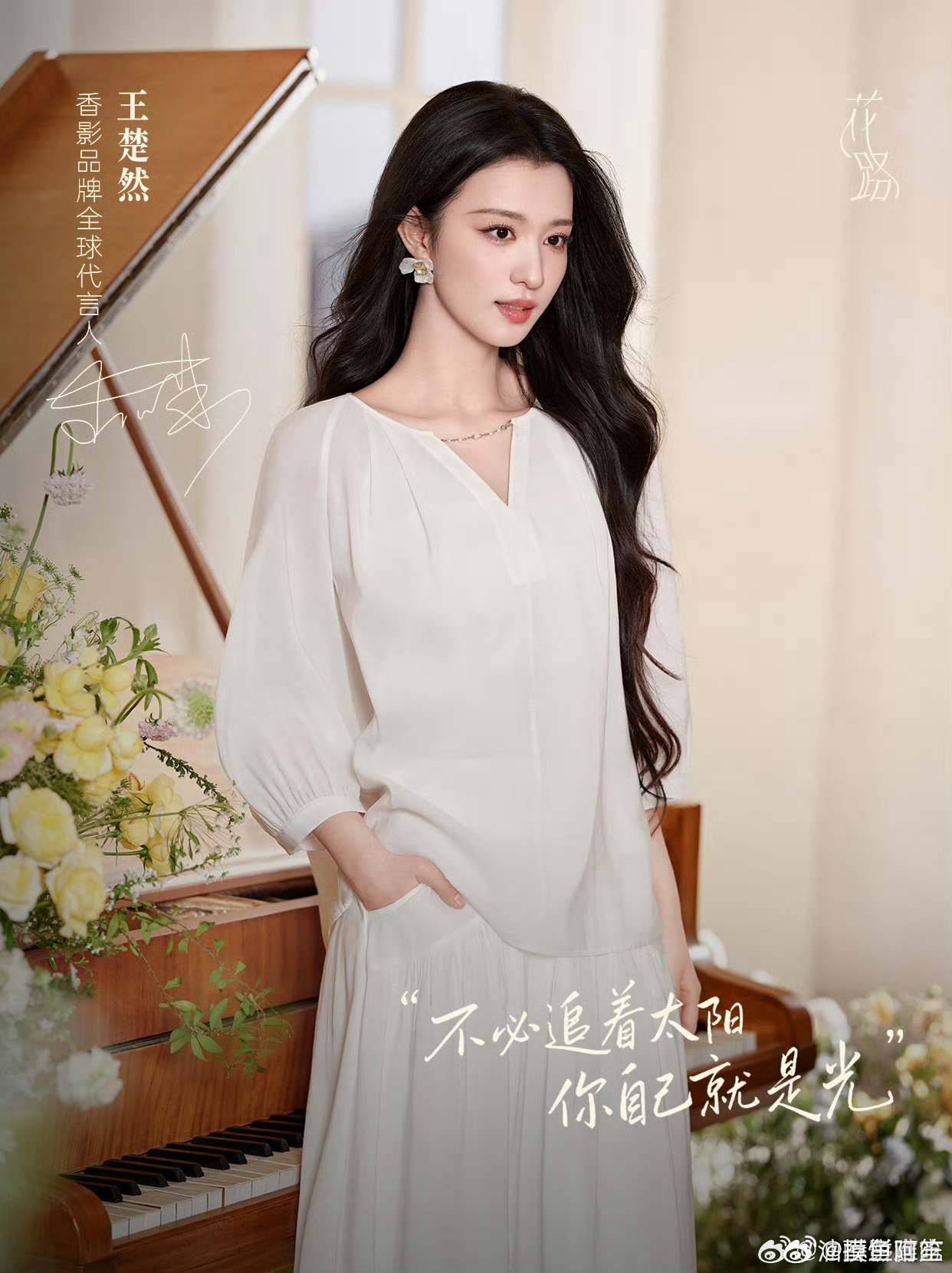 王楚然代言香影了，全球品牌代言人！过年前刚买了香影大衣的我想说这个代言真的是太适