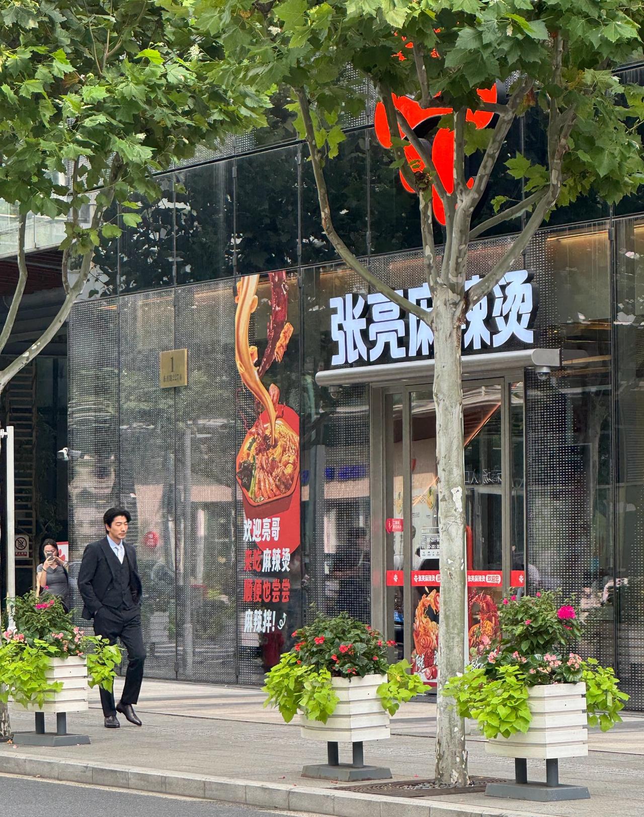 有点搞笑，张亮打卡张亮麻辣烫总部，梦幻联动引期待。
我也曾以为张亮麻辣烫与张亮有
