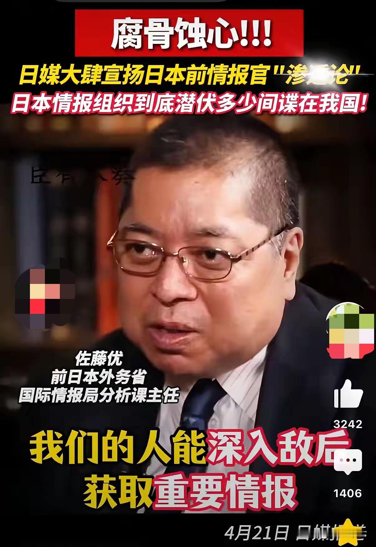 看来真的、万万不能掉以轻心！
他们甚至敢公开发表不当言论、释放危险信号，这也直白