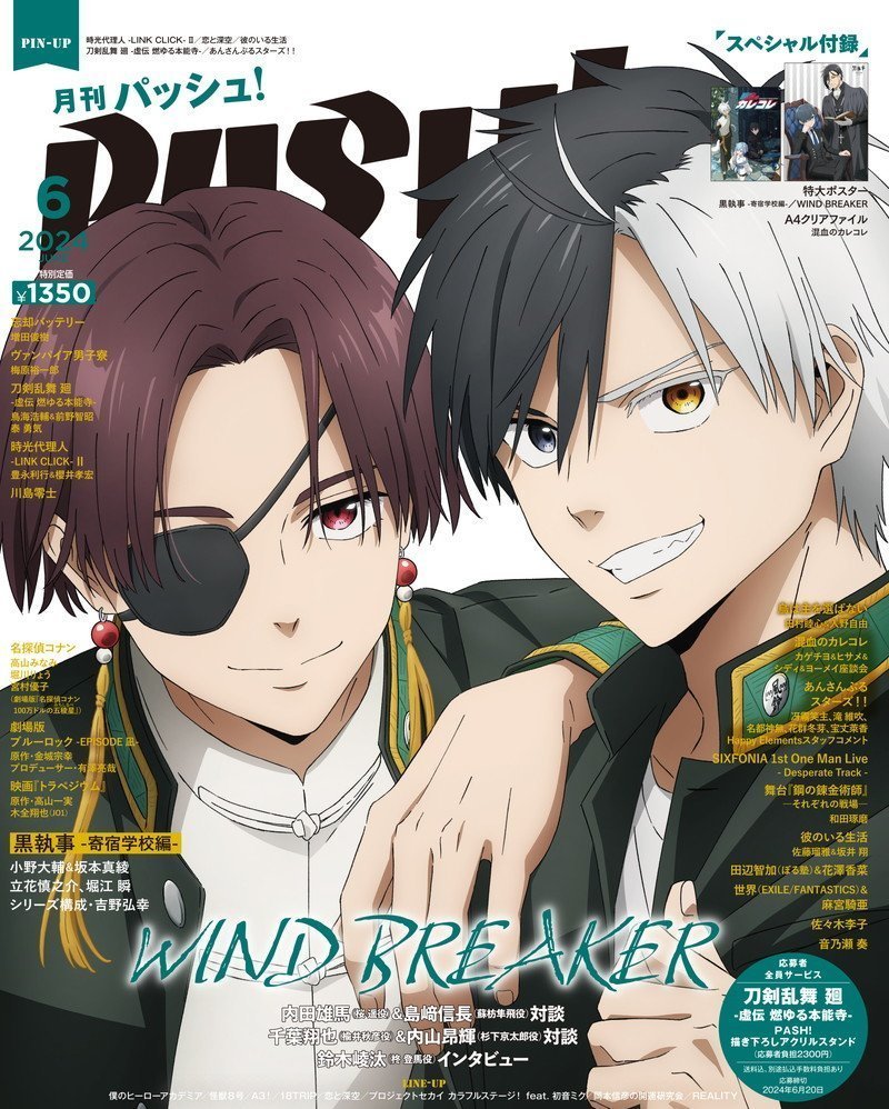 #防风少年# ​​​