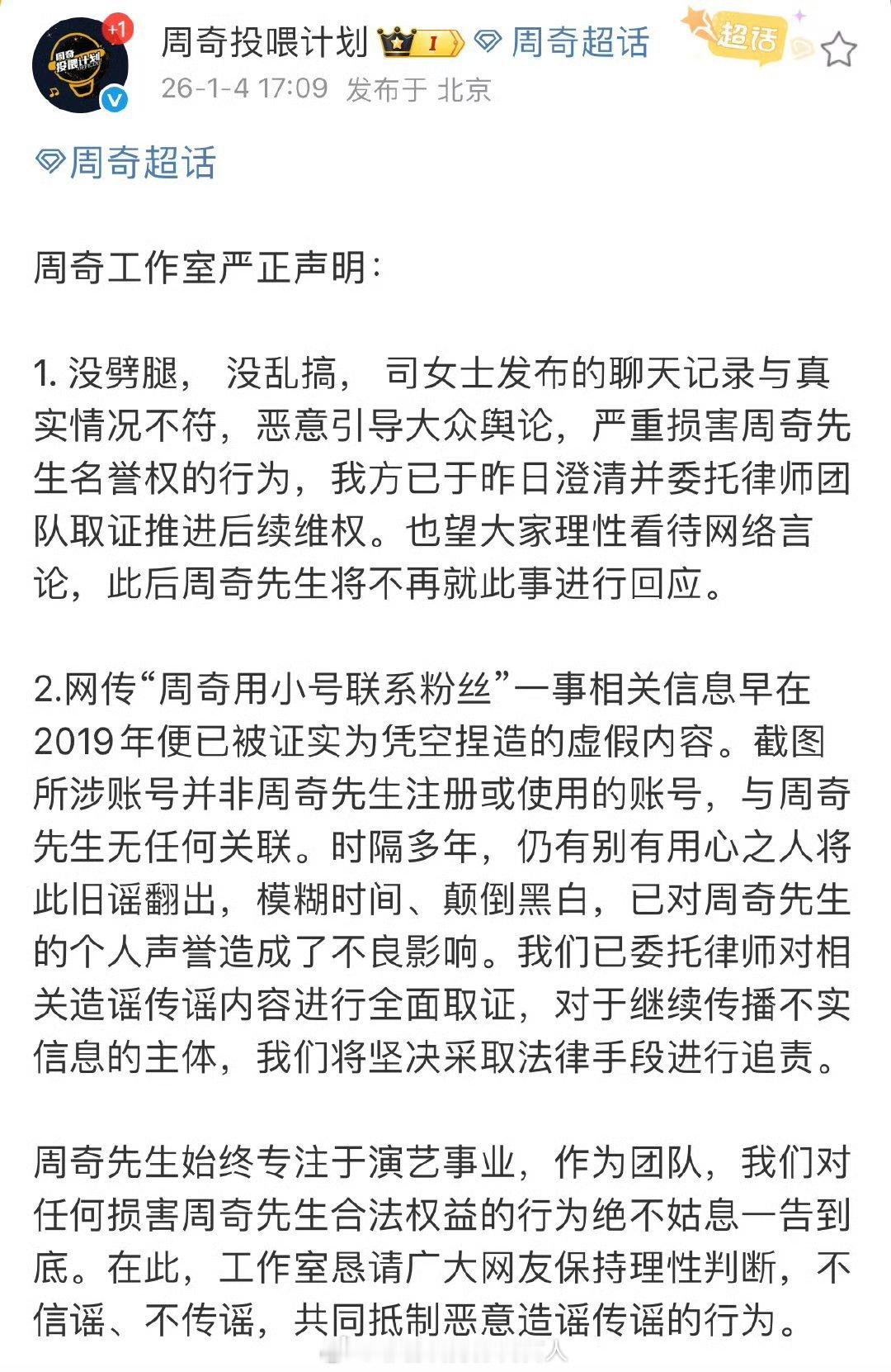 周奇没否认向涵之恋情仅辟谣但不否认恋情 谈了也行吧 