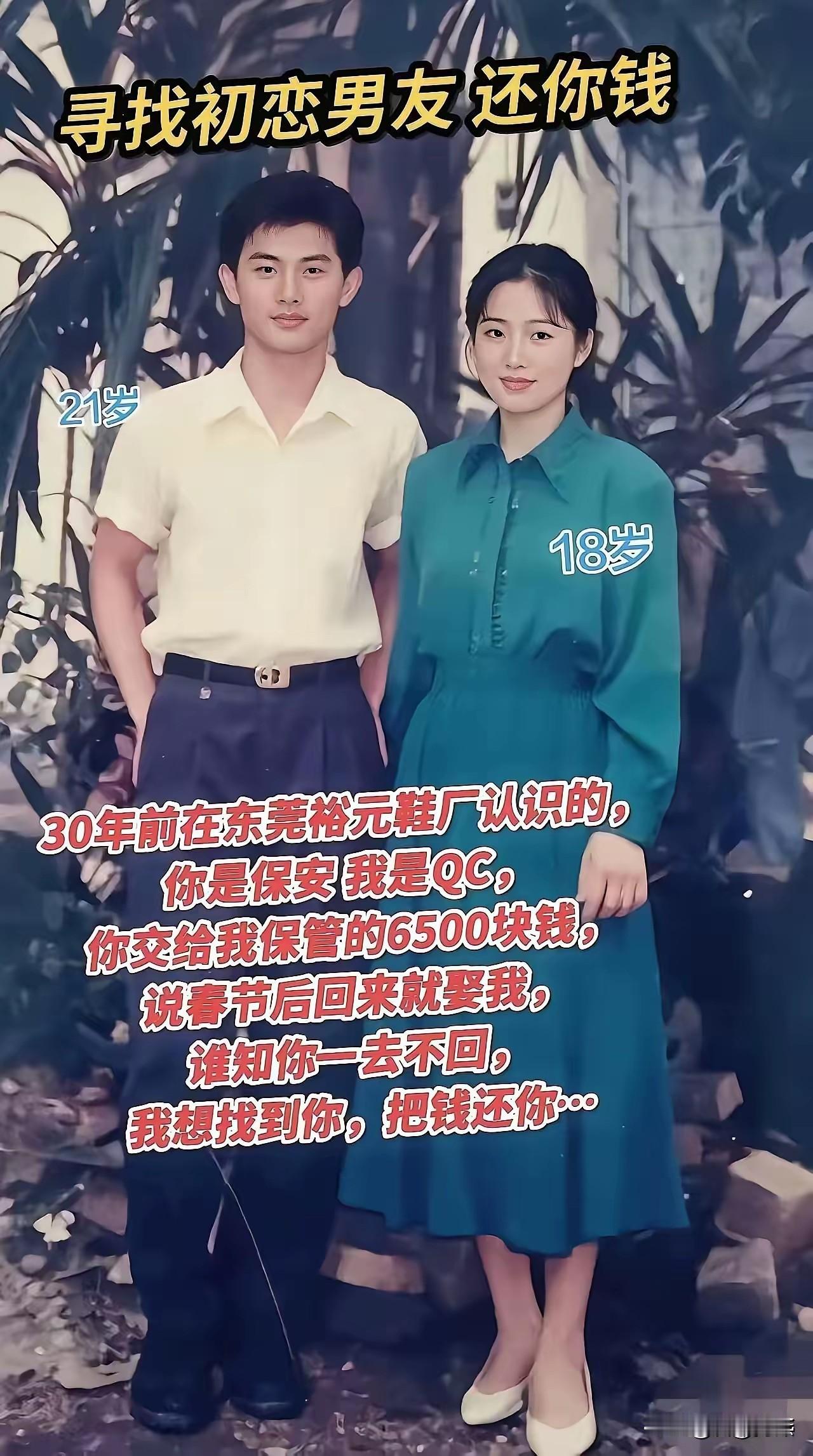 真有这种女人，不可思议——
 
网上有一段流传很广的初恋故事，看完让人心里五味杂