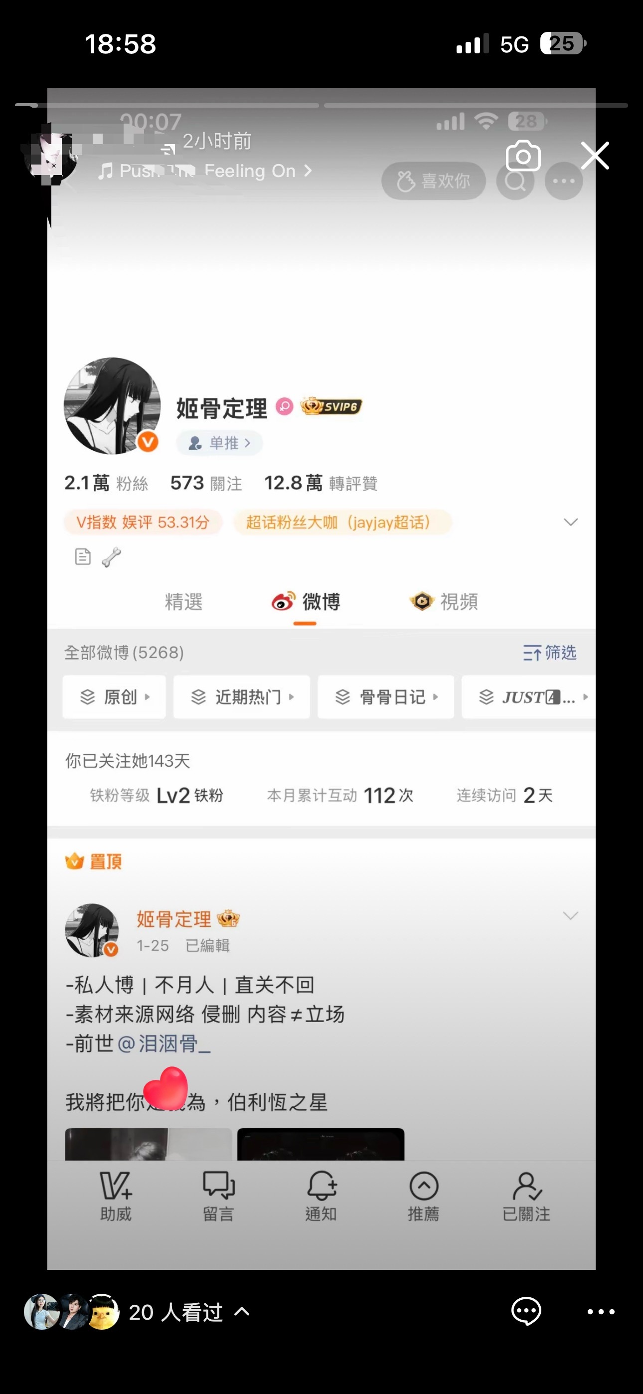 本来就想自己欣赏一下 结果不知道啥时候发出去了 我现在想死咋整啊我靠 