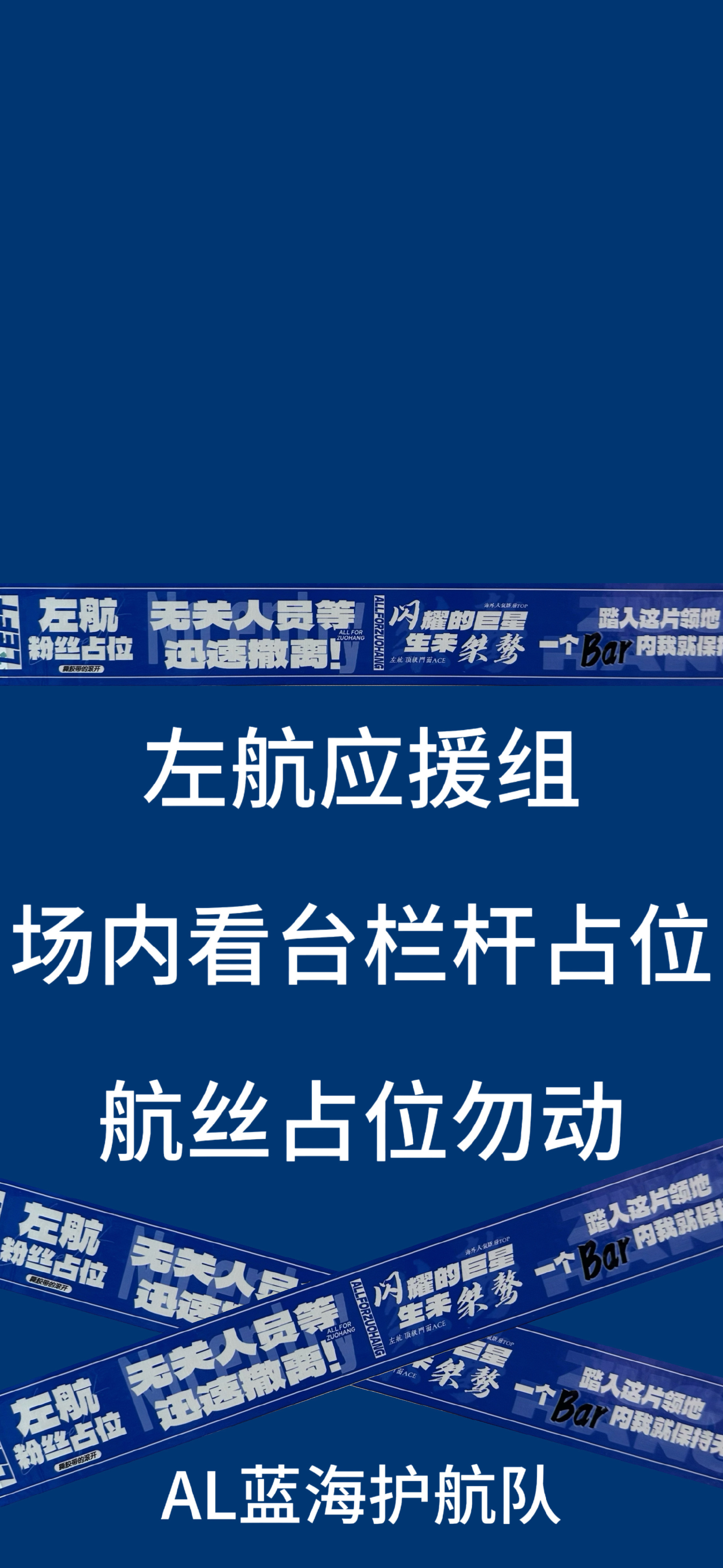 再发一次壁纸青岛场大家可以按需自取 栏杆组必备另外栏杆组 日夜排组仍然属于缺人状