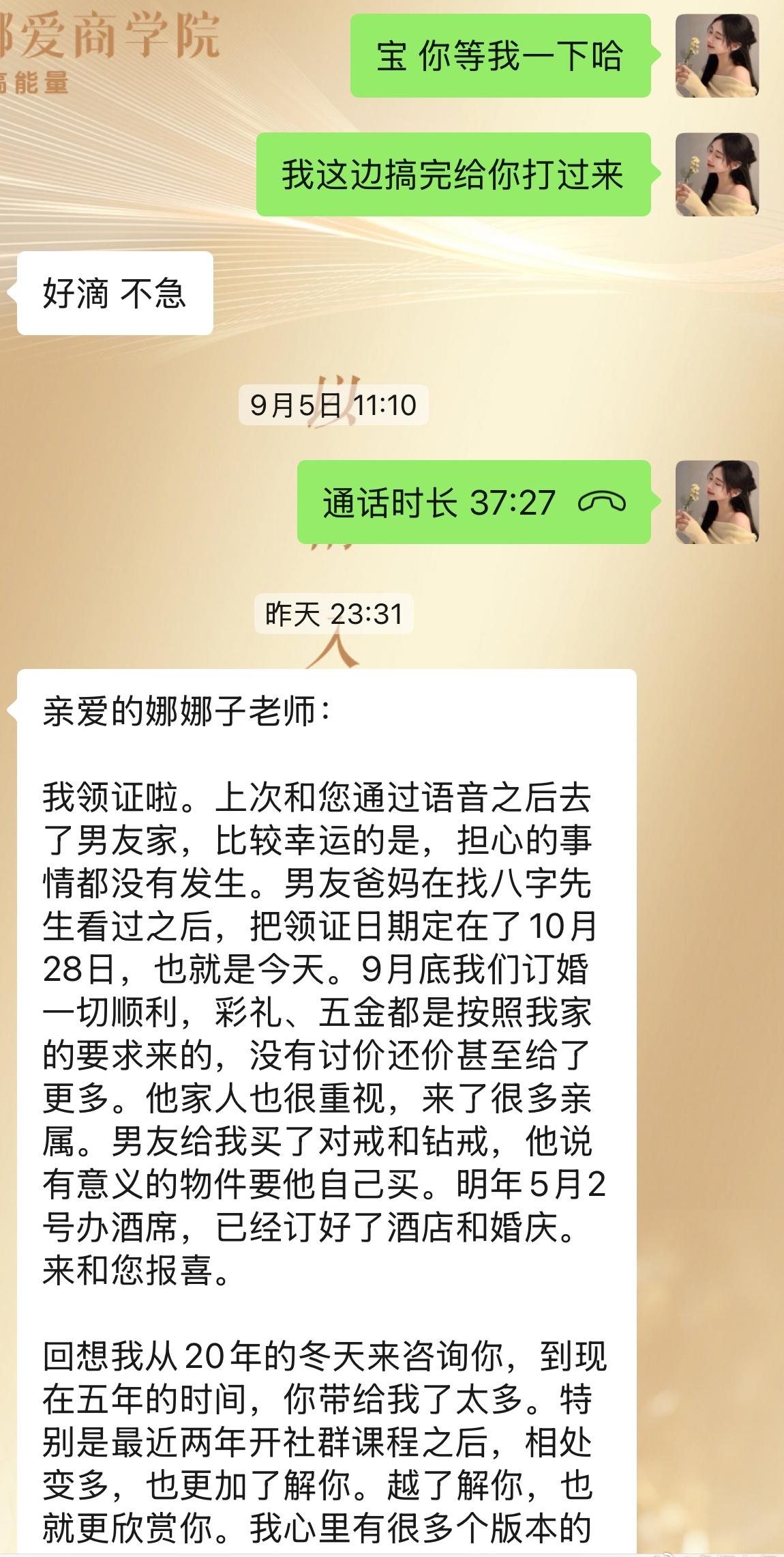 领证啦～恭喜爱商学院的这位老牌学员找到幸福
2014年夏天刚入行的时候，有个男咨