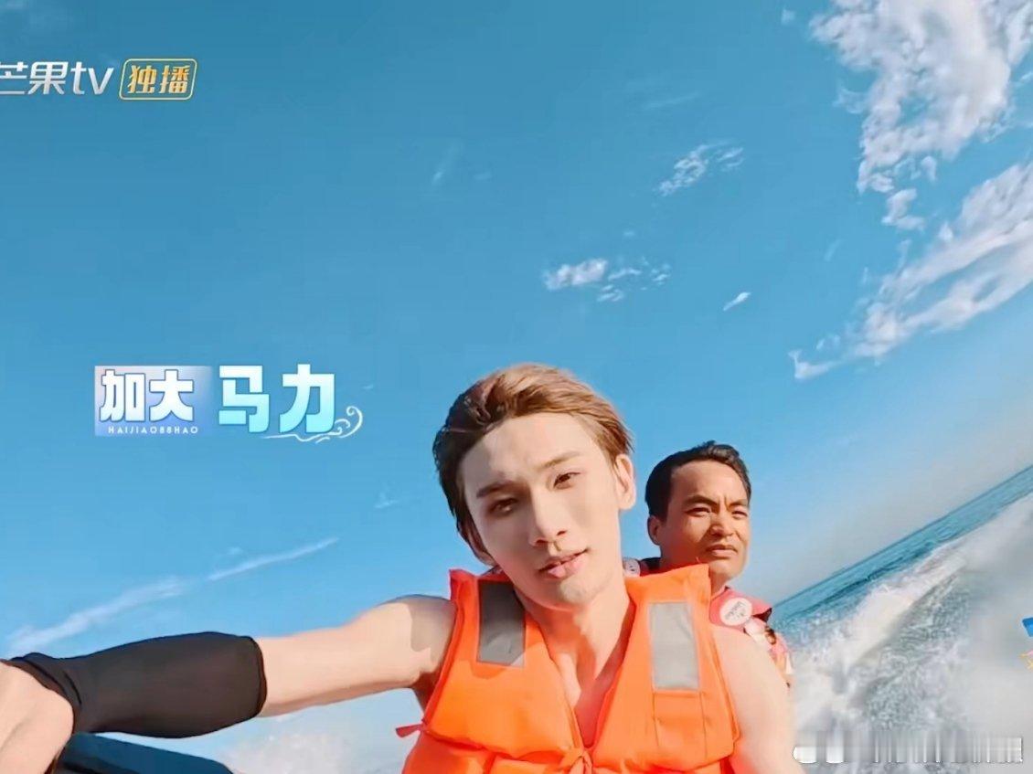海角88号全员海上团建海角88号 海角小队集体解锁海上玩法！水上飞龙腾空的震撼，