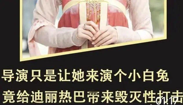 赵露思要复出了？肉最爱的“艳压稿”下一个受害人会是谁？ 