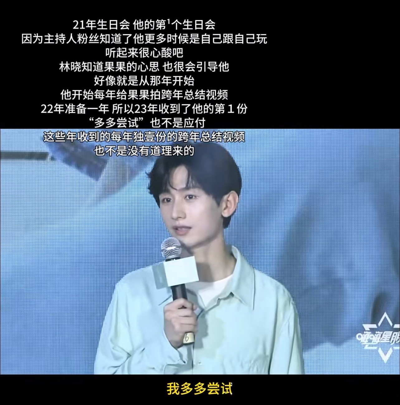 成毅手搓跨年vlog视频是从21年生日就开始暗暗准备的啊🥹这个男人每一条跨年v