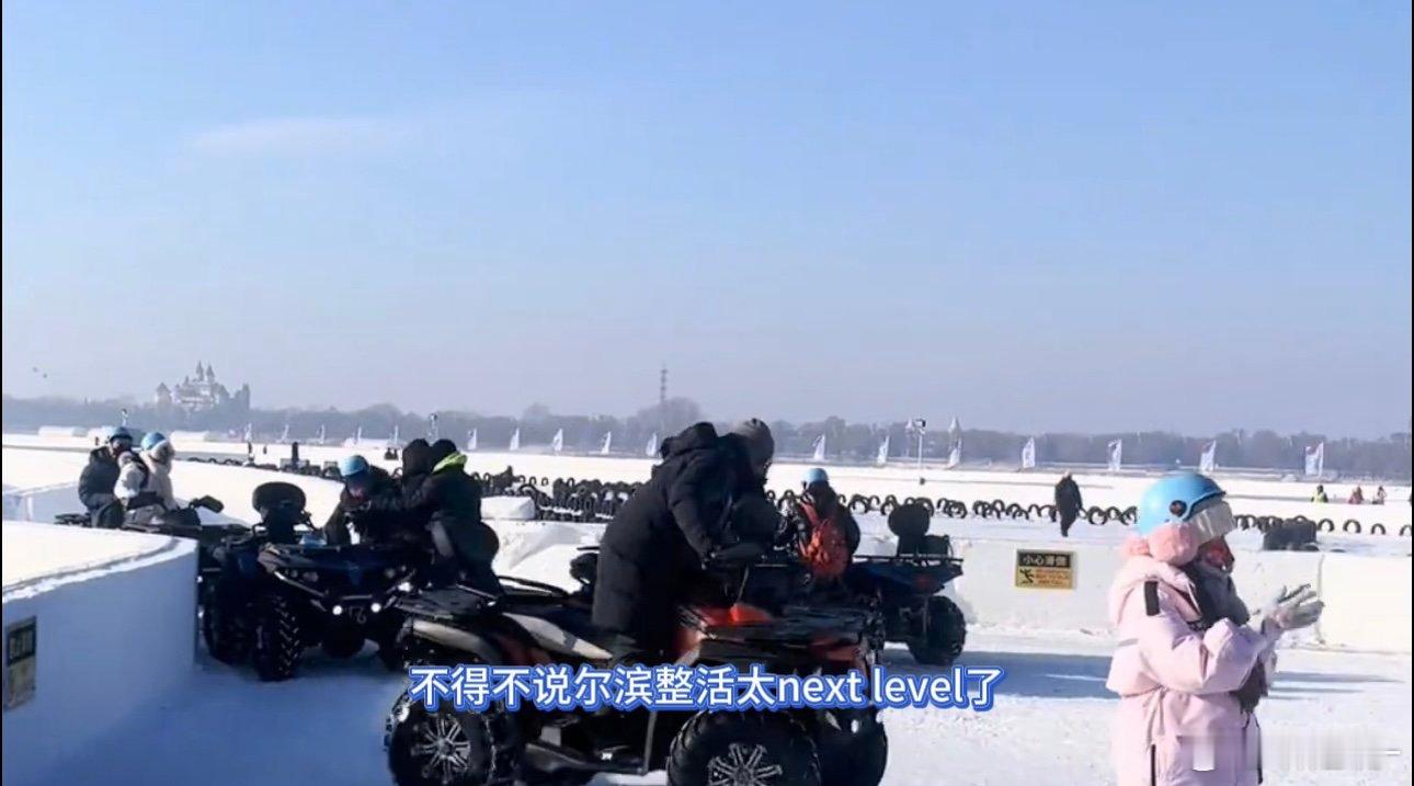 尔滨又一个冰雪乐园火了   能够在哈尔滨又看到了一个冰雪乐园  真的是有点sur