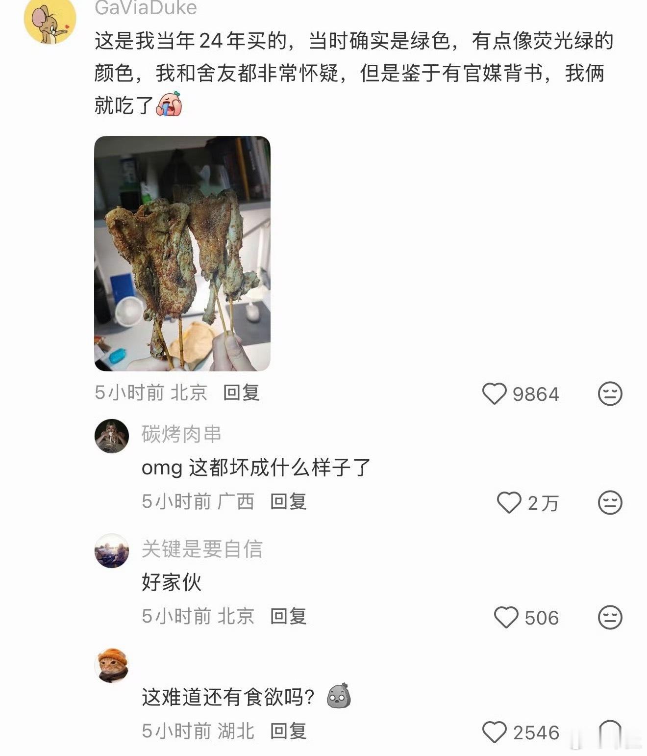 鹅腿阿姨 塌房鹅腿阿姨卖的是鸭腿 鹅腿阿姨卖的其实是鸭腿，俄罗斯娜娜其实是中国人