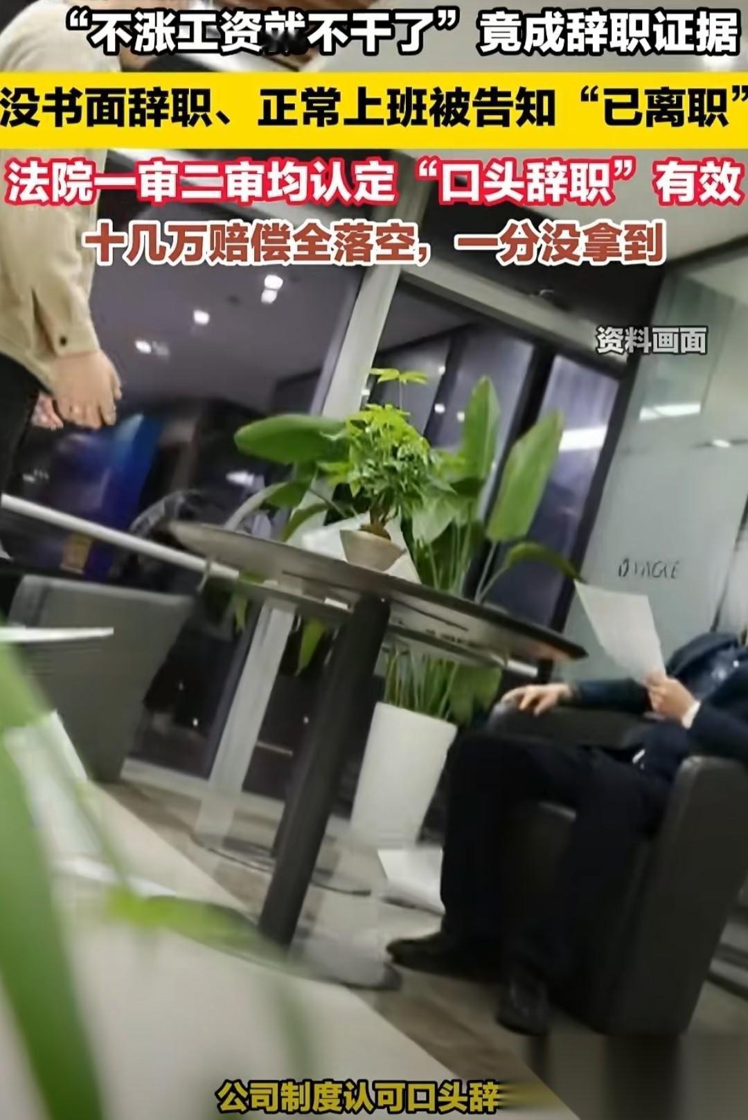 上海，一男子提出涨薪要求被拒，他对经理说“不涨工资这活干不了”。两天后，经理公开