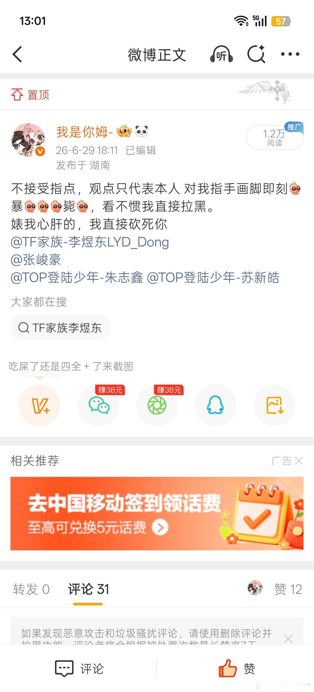 转发键居然被扣了 