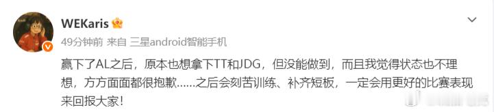 WE 0-2 不敌JDG后，发文：赢下了AL之后，原本也想拿下TT和JDG，但没