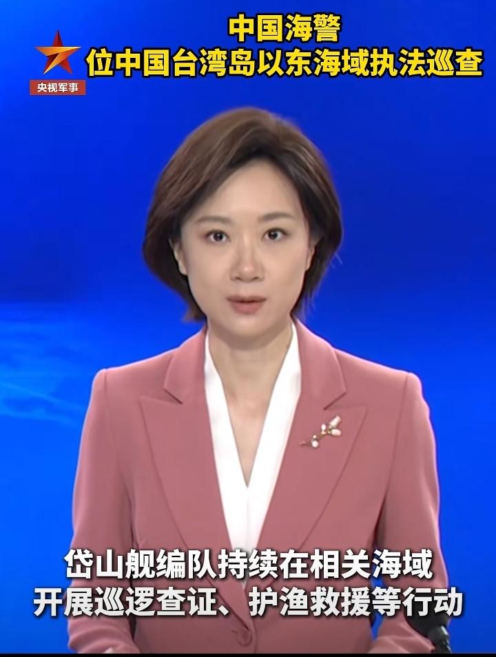 读懂“常态化”三个字：台东海域，我们从此长期在岗值守。

就在7月4日，中国海警