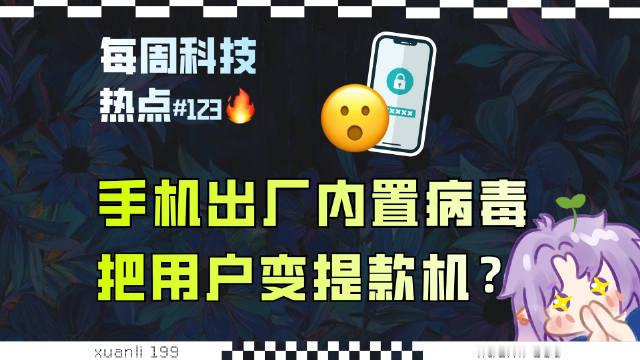 流氓广告为什么关不掉；购物平台的大数据，可以做到什么程度？#科技补全##科技# ​