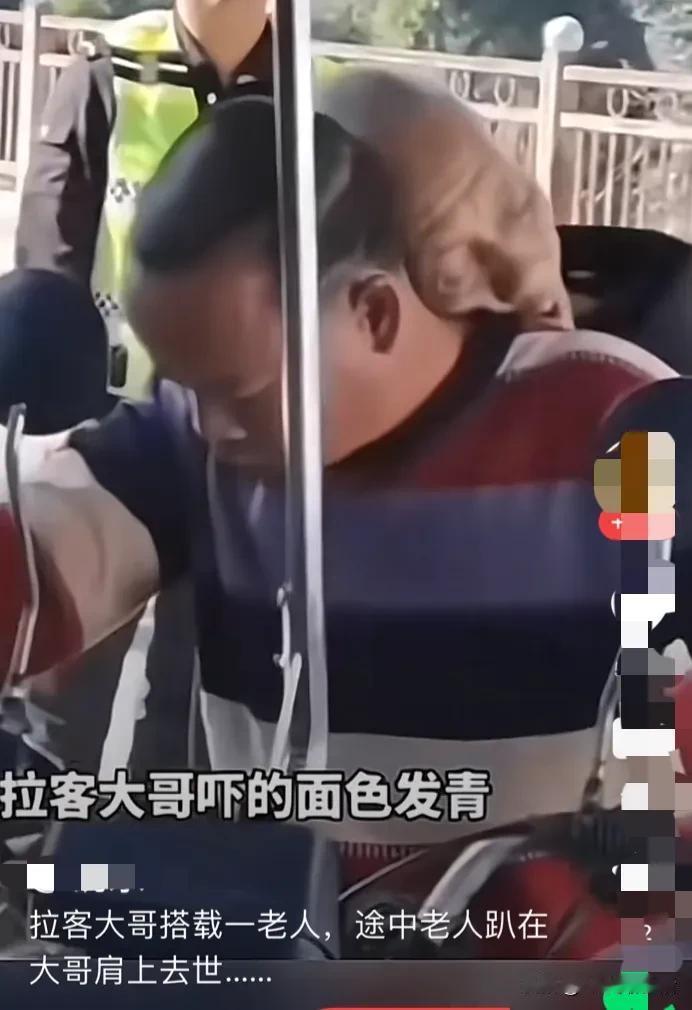 太倒霉了！
这大哥一辈子都有阴影了！
这摩的大哥怎么也没想到，自己今天搭的乘客是
