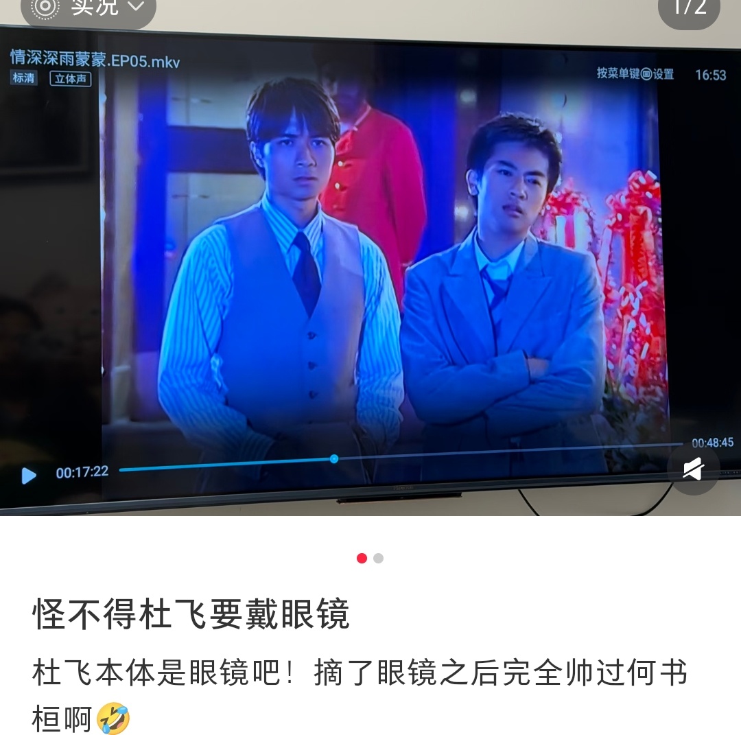 杜飞不戴眼镜很帅啊