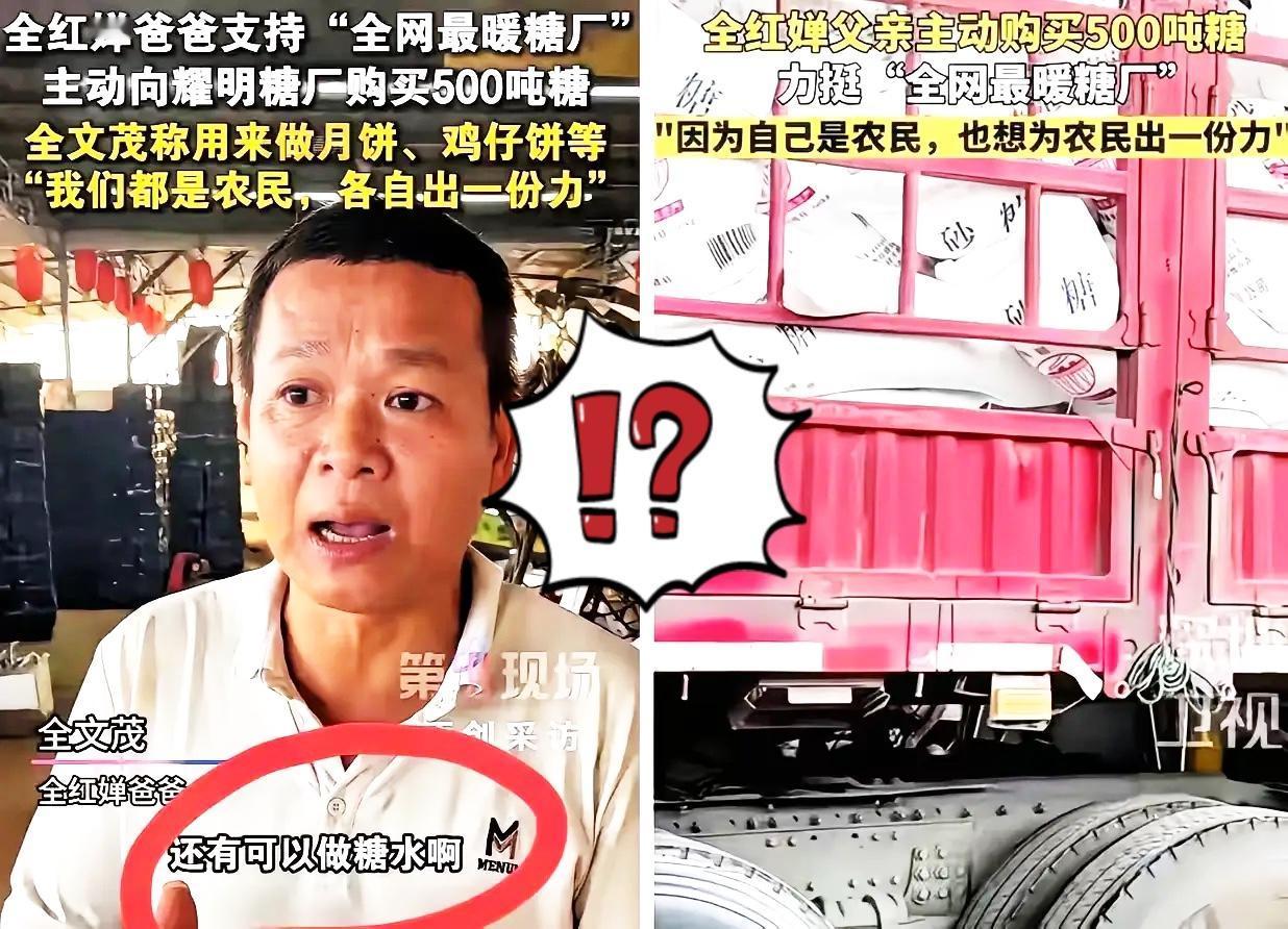 真的被全红婵父亲这波举动狠狠圈粉，直接撕开了伪助农大V的遮羞布。
没有直播造势，
