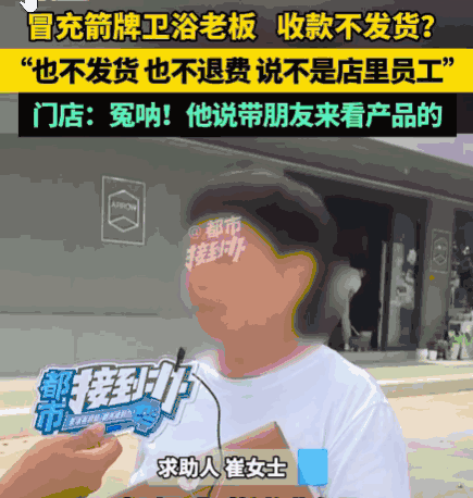事出反常必有妖！河南，一女子在家具店付了款，对方却不发货也不退钱。她找上门才得知