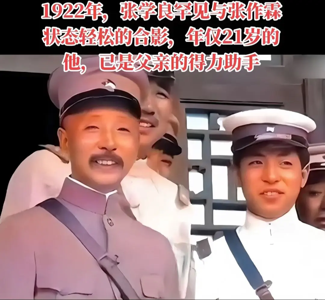 年轻时的张学良还是很帅的。