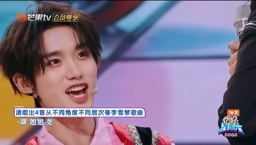 丁程鑫山歌版姐姐真漂亮 你好星期六 丁程鑫的山歌版《姐姐真漂亮》太独特了，歌词甜