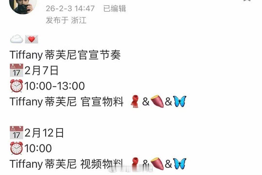 李昀锐要空降官宣 Tiffany 了 