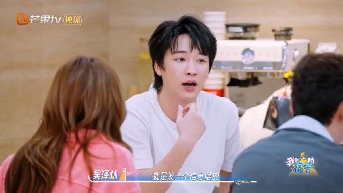 孟子义问吴泽林为什么不给她发消息我们的宿舍孟子义很欣赏孟子义的坦率，有想法直接沟
