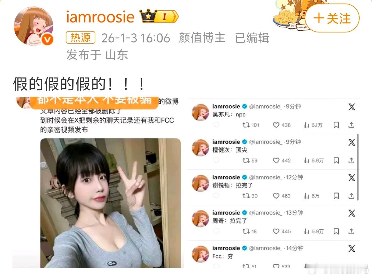 司晓迪打假排名司晓迪明确辟谣，外网平台上以她名义发布的