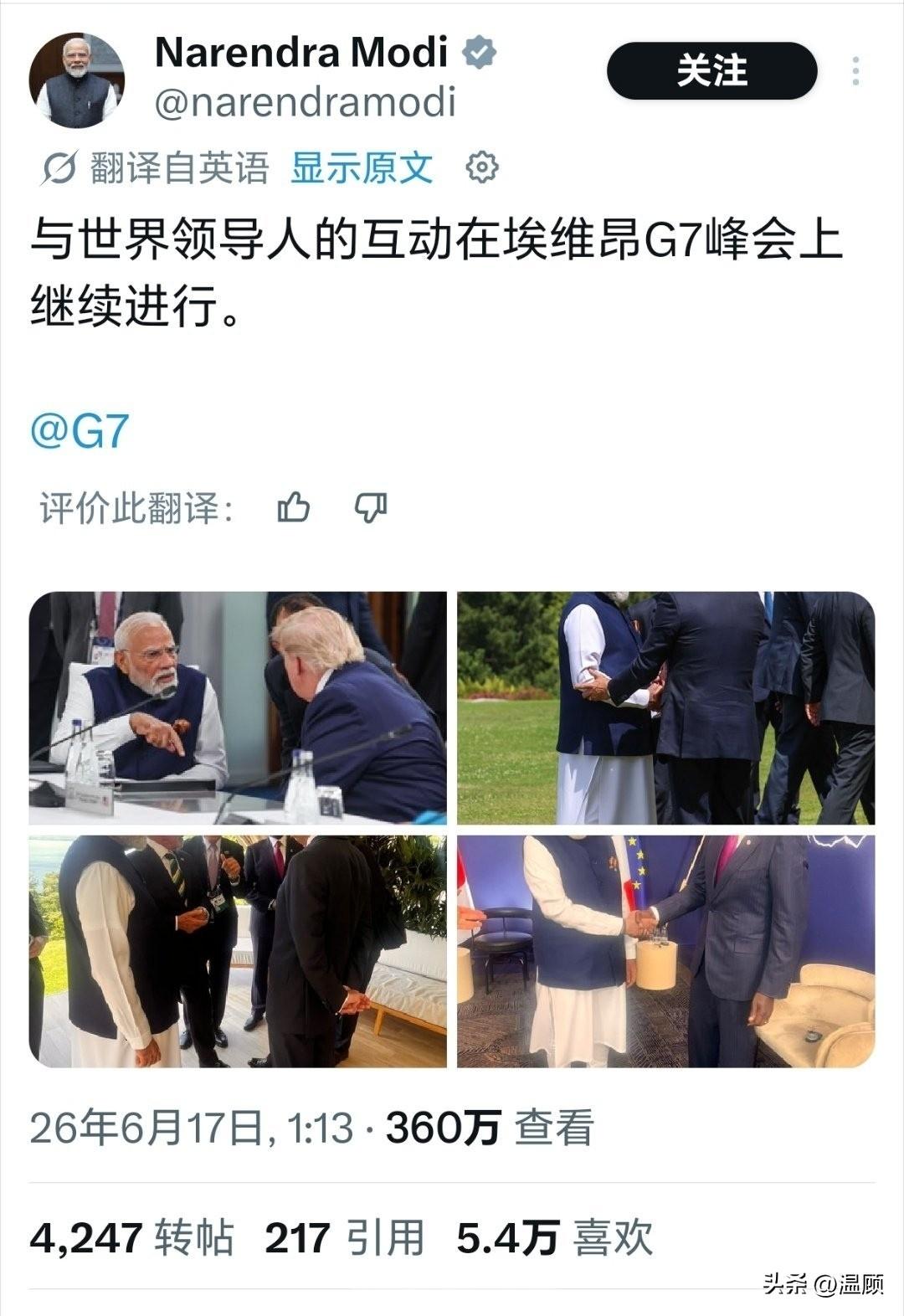 G7峰会期间莫迪晒出与多国领导人的会晤合集，刻意把和特朗普的合影放在最靠前位置，