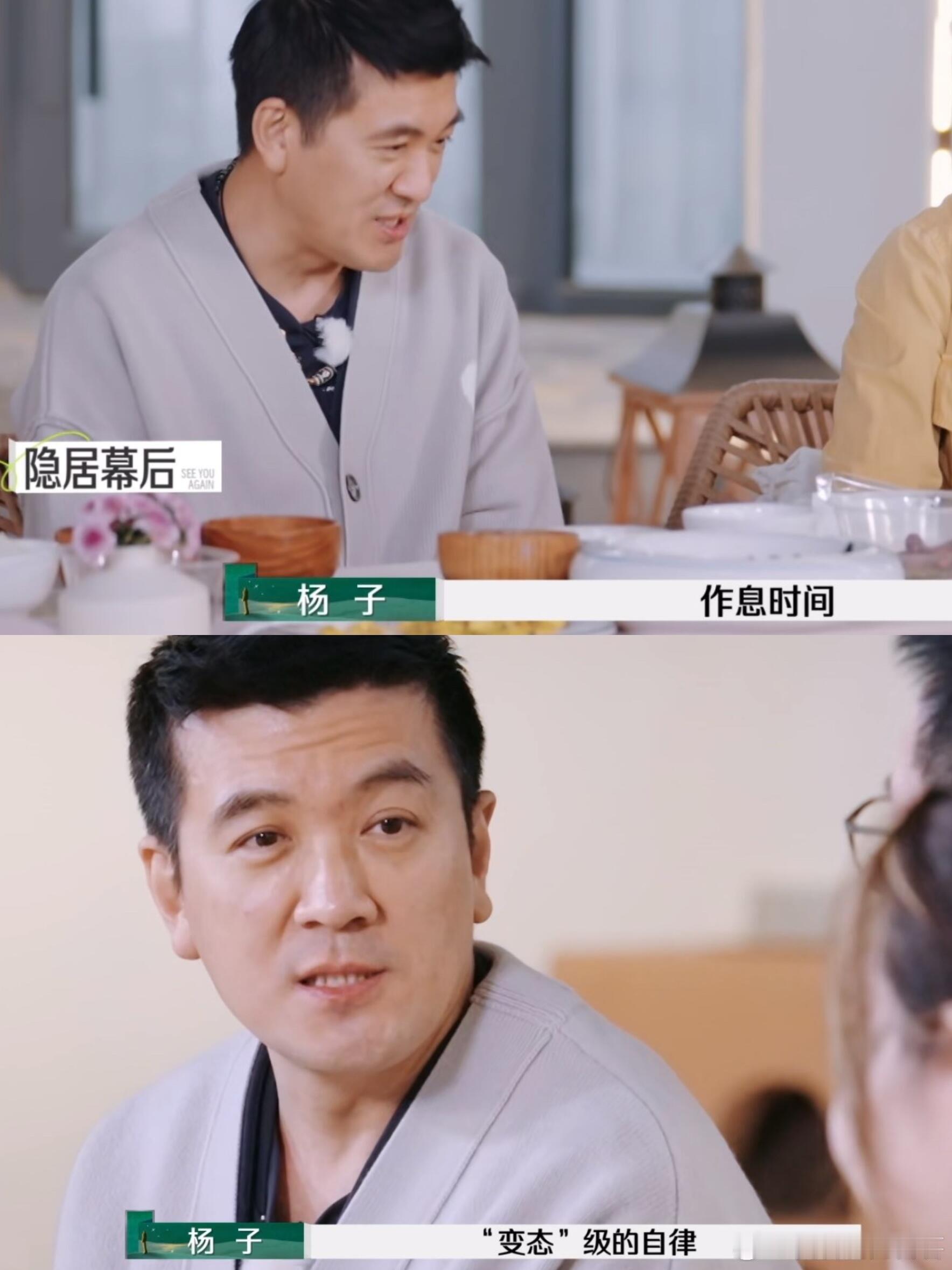 杨子翻脸  再见爱人[超话]  黄圣依哄扬子睡觉：不睡觉的话会被麦麦抓走！听到了