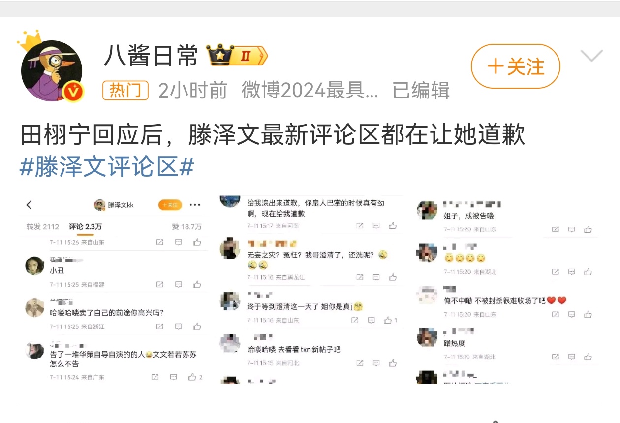 好毒这个指鹿为马还随意粉圈霸权迫害人的世界 ​​​