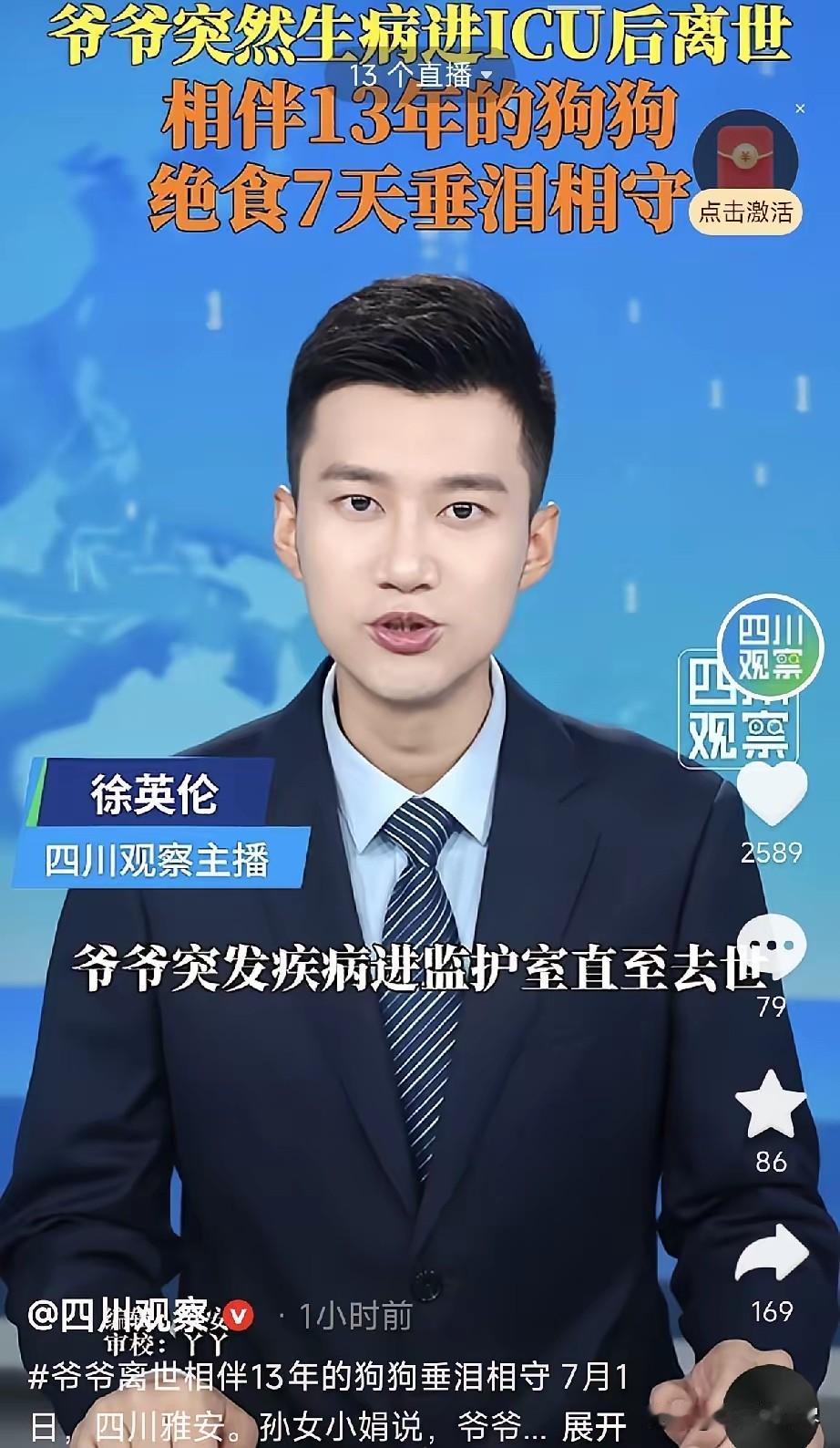 四川雅安，一女子爷爷突发疾病去世，全家都沉浸在悲伤之中，谁也没有注意到，家里的狗