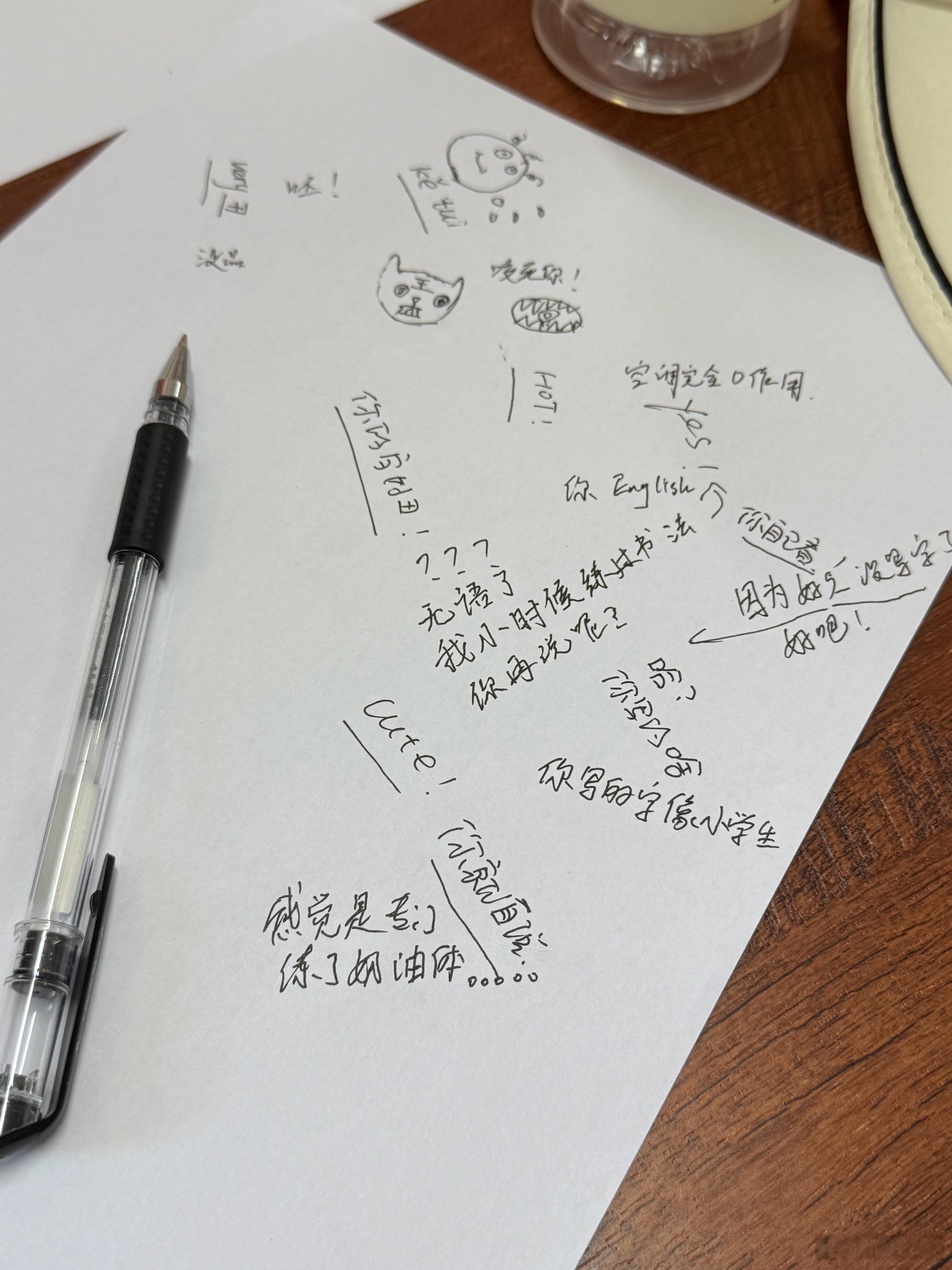领导讲话我们传纸条… ​​​