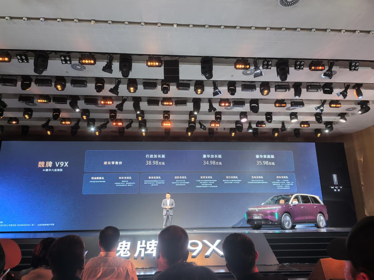 34.98万起，魏牌V9X正式上市，同时可享定金膨胀等多重礼遇。【来自懂车帝车友