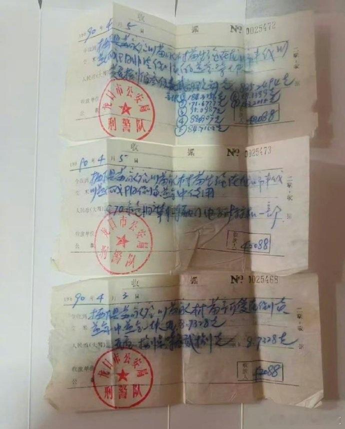 【844克黄金被扣押36年申请返还被驳】1990年4月2日，苗生强父子因售卖自行
