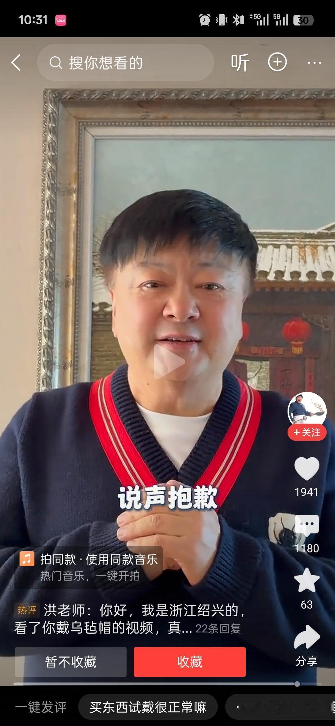 买帽子竟然要收5块钱“试戴费”？
连演员洪剑涛都栽了跟头，最后还得给商家道歉。