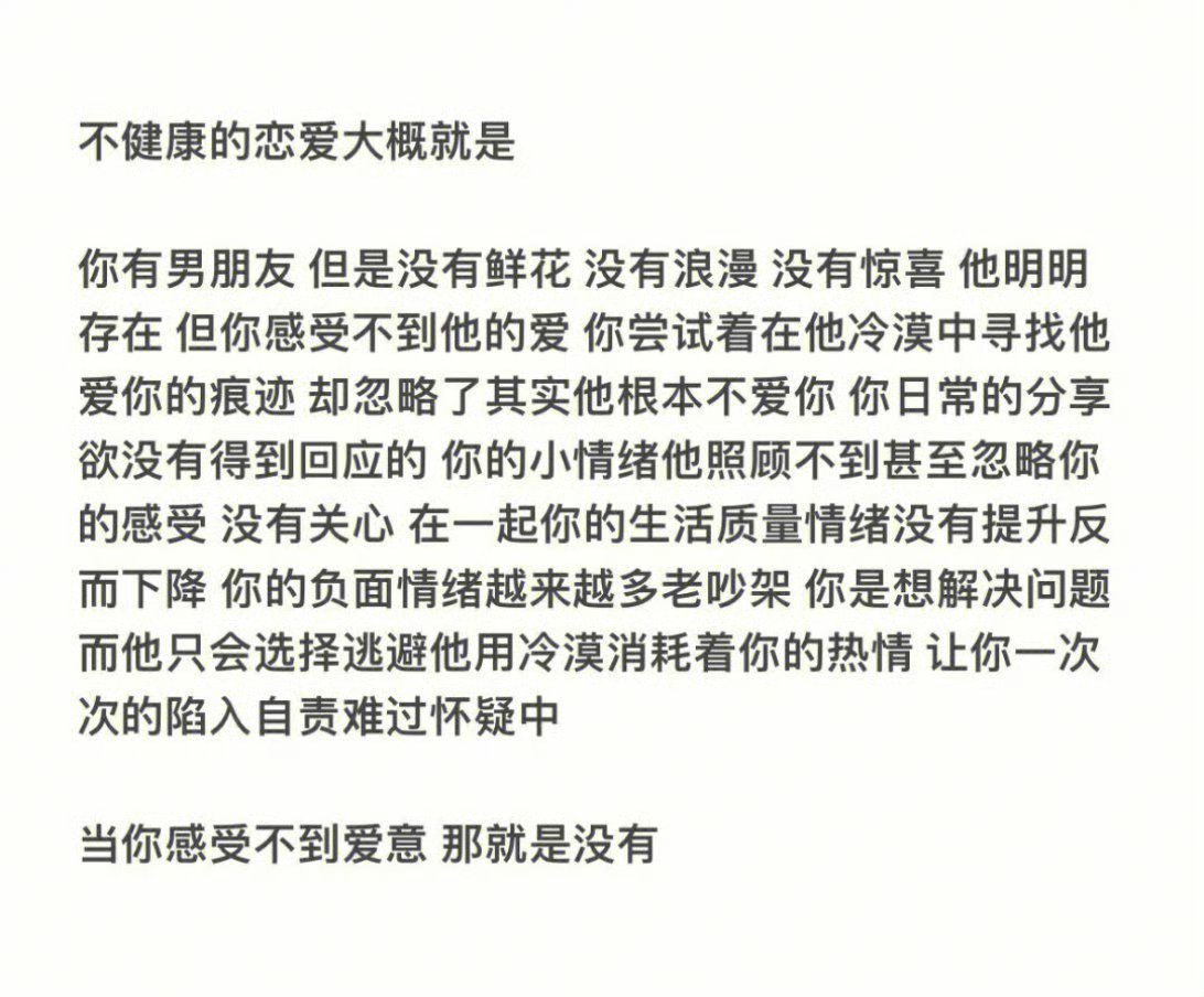 感受不到爱意那就是没有。 ​​​