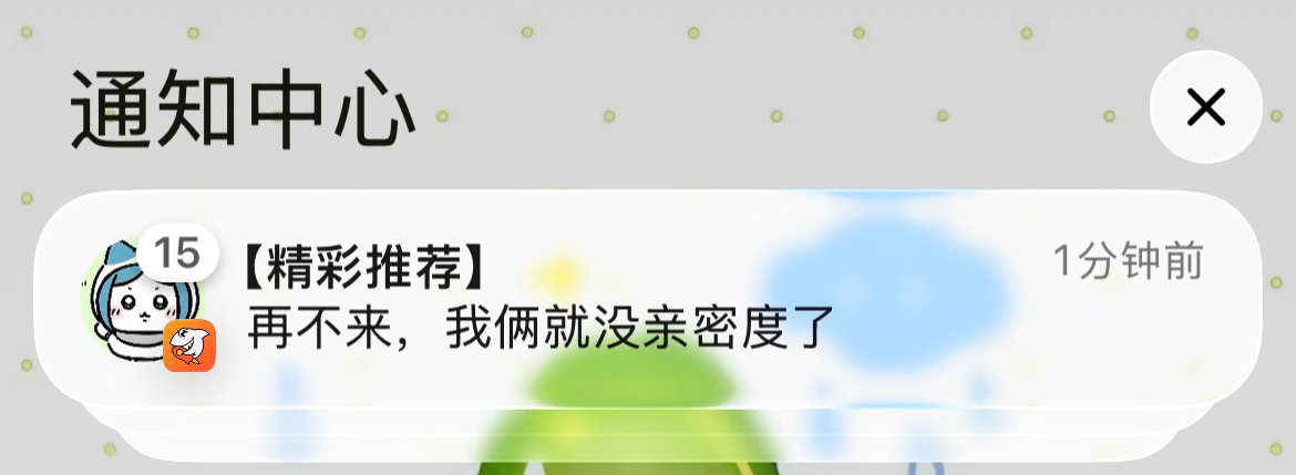 🫘🐟扣我100亲密度现在弹这个特别像挑衅 