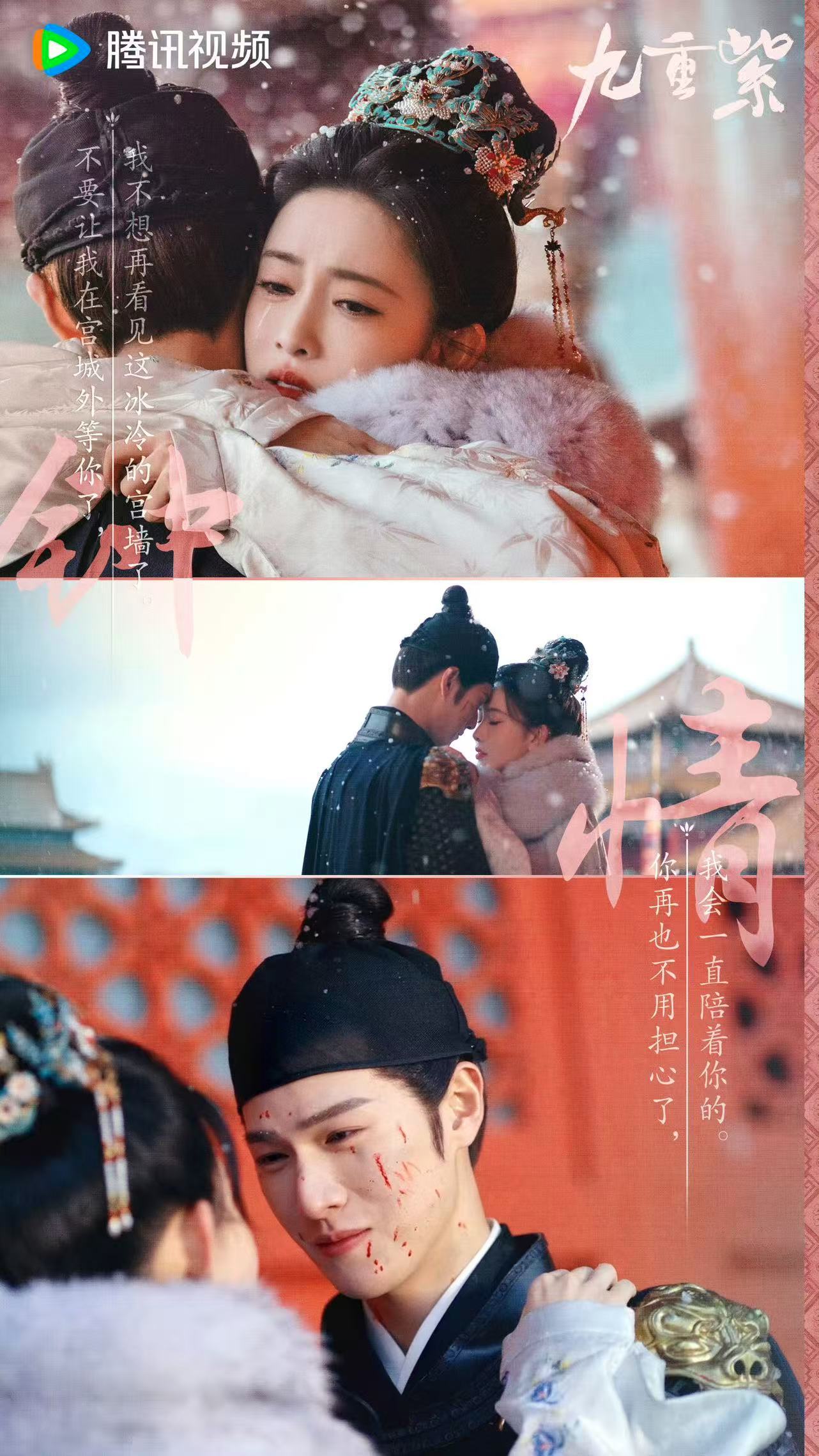 不愧是当年的黑马剧，《九重紫》重映都能收视第一，节奏紧凑到根本不用快进 ⏩ 湖南