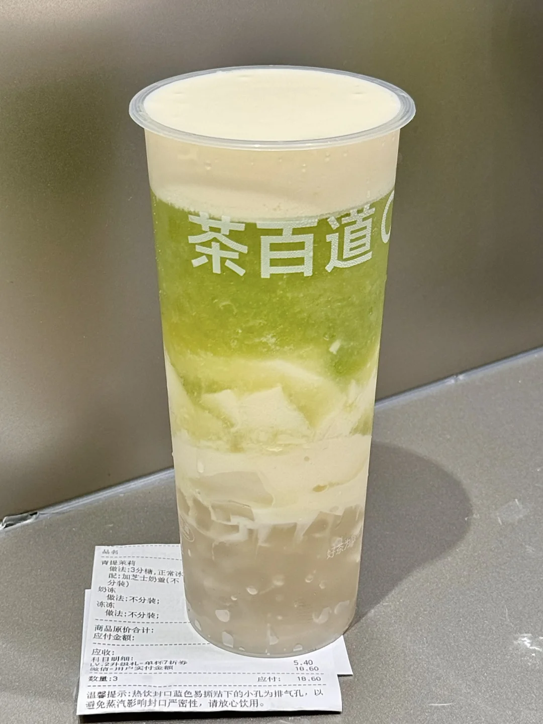 茶百道！！个人认为无法超越的一杯！！