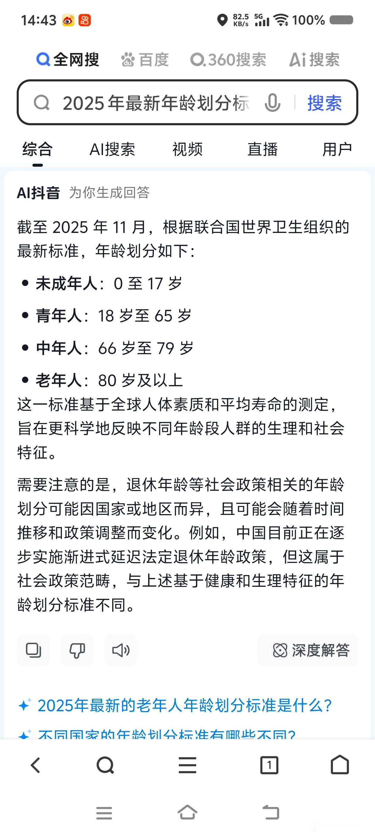 你能想象到我和我爸妈在一个年龄段吗？以后坐公交车只让80岁以上的人了。 