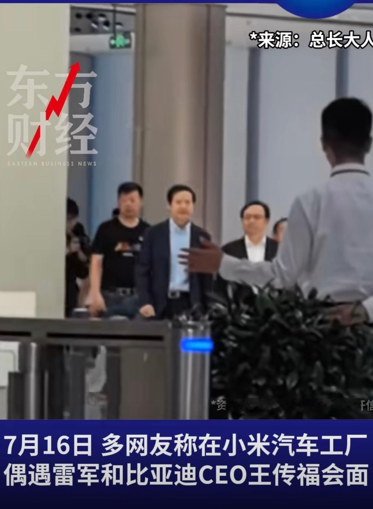 雷军带王传福参观小米工厂 一个车卖得最多，一个欠的最多，搞不好后面有业务合作吧？