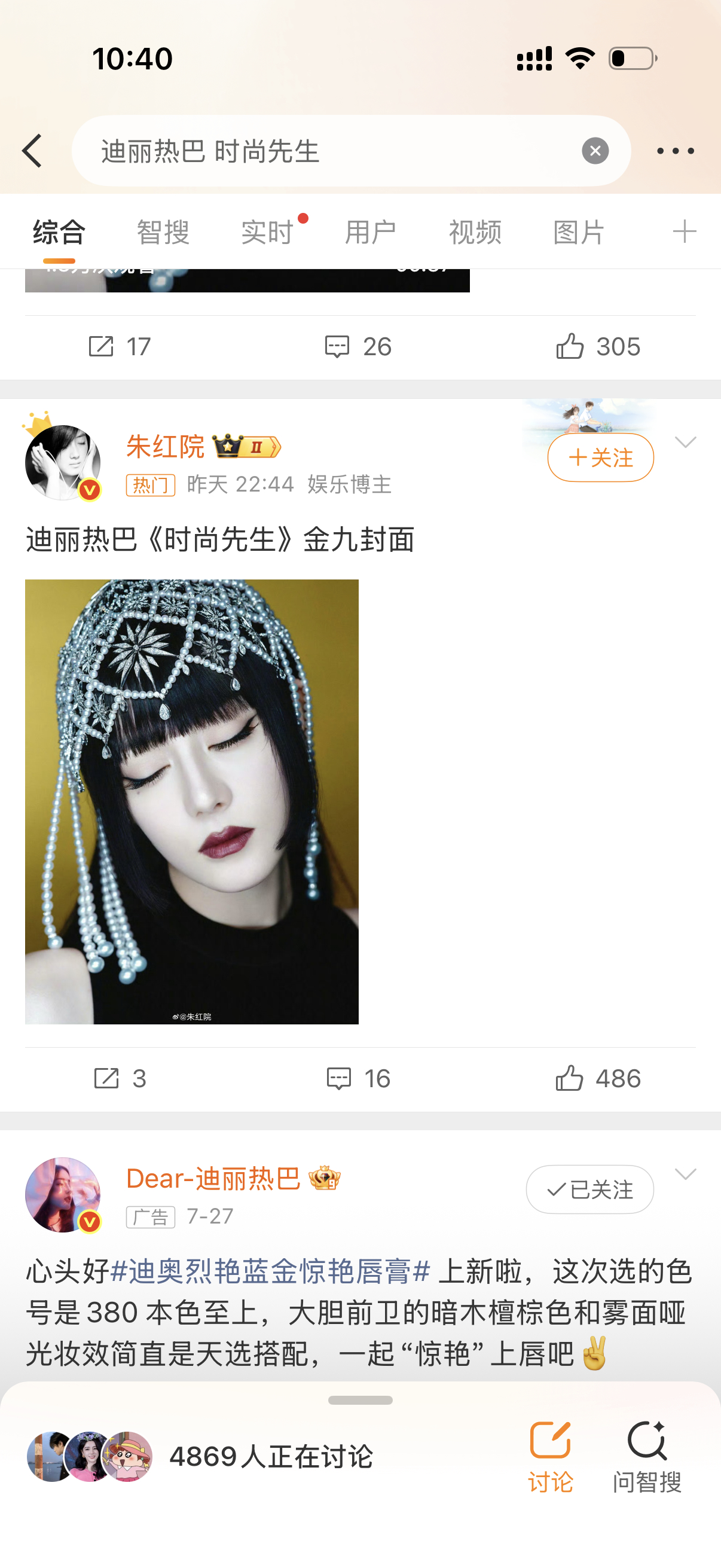 迪丽热巴票房破21亿海报迪丽热巴 时尚先生记录一下，看看是哪些yxh拿💰办事，
