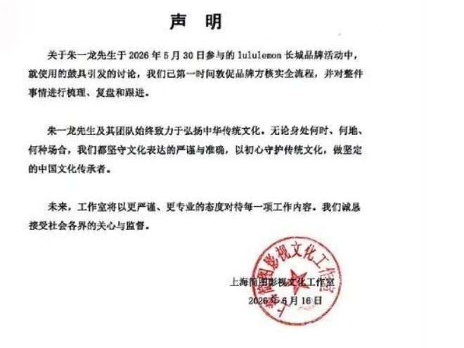 演员朱一龙被指在长城敲日本太鼓，品牌发声明致歉！
 
看了那么多网友的评论，我觉