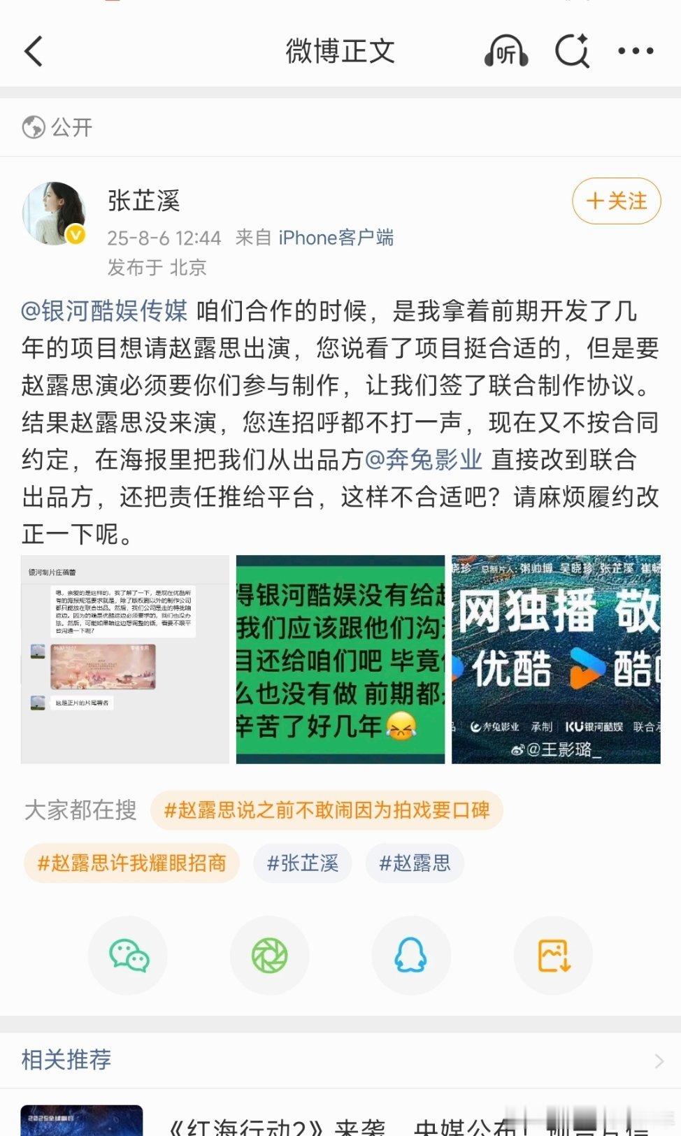 这公司真差劲儿 ​​​