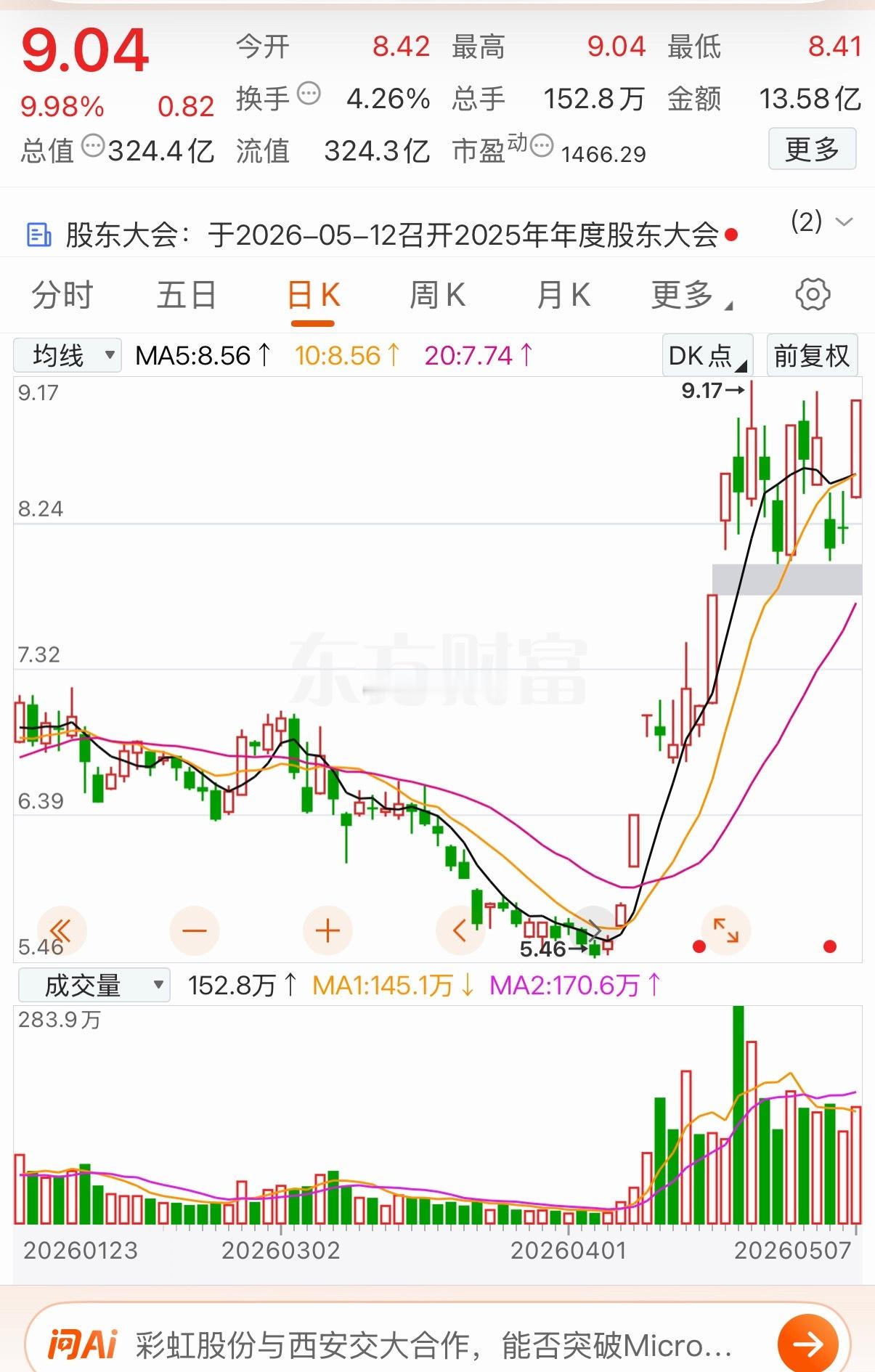 三只后续有望持续上升的个股加入自选跟踪关注个人观点 仅供参考 