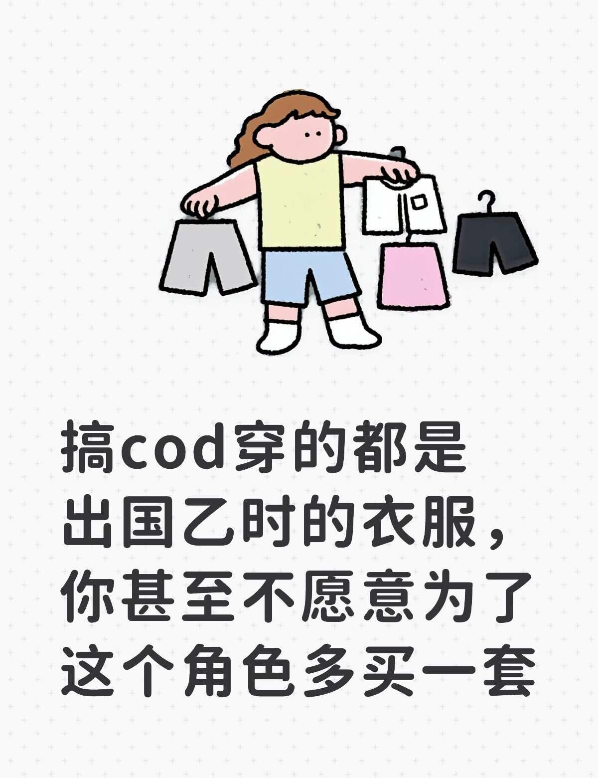看见戴六件套耳机的就想申请查看动视账号
之前完全是搞国乙和鸟的老师，好歹也是七千