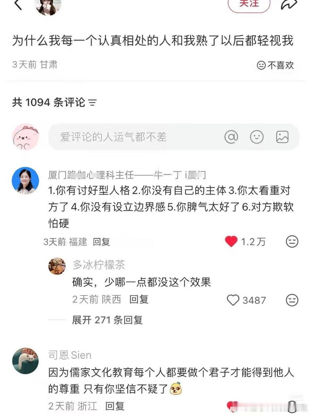 真心待人反而不被珍惜 